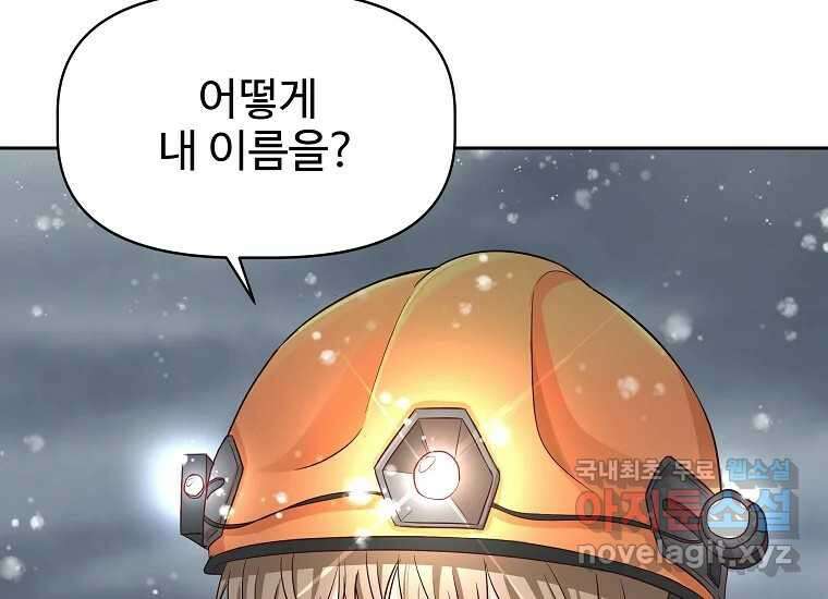 심야카페 13화 20