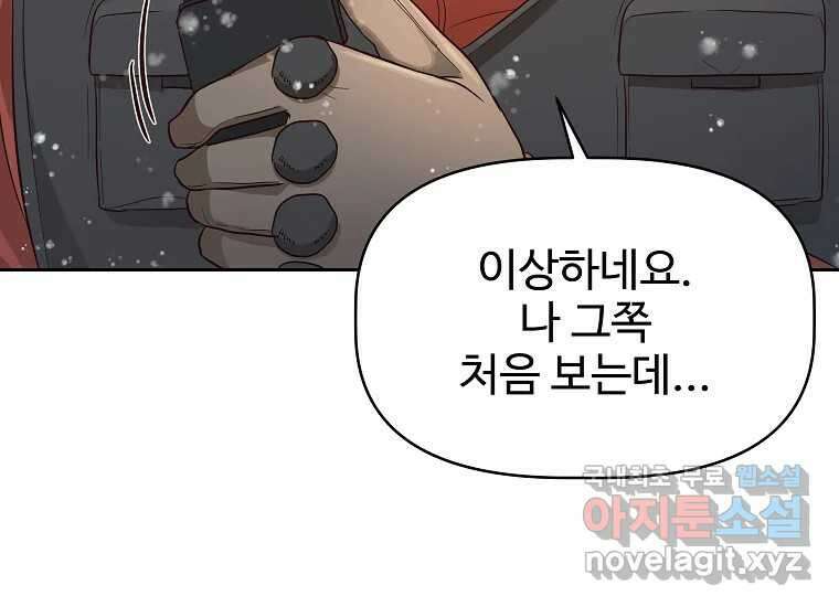 심야카페 13화 22