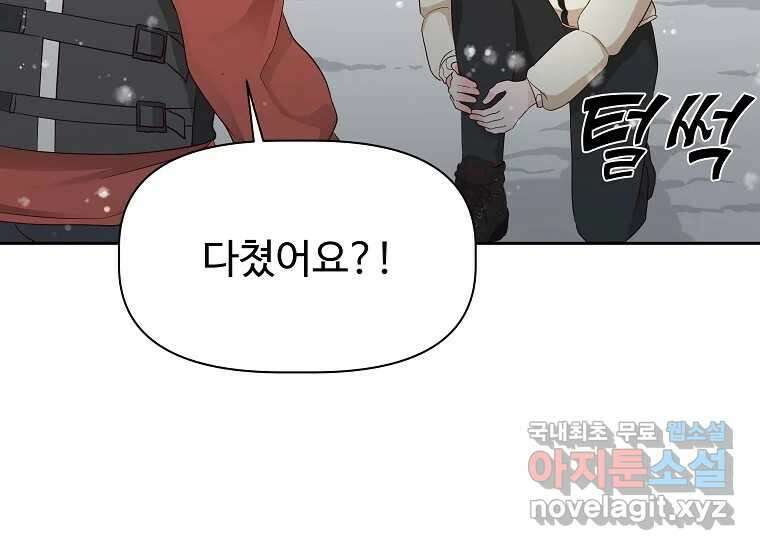 심야카페 13화 30