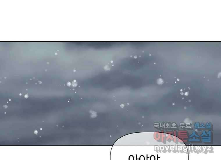 심야카페 13화 31