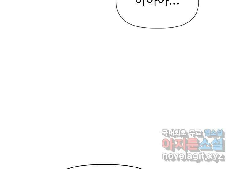 심야카페 13화 32