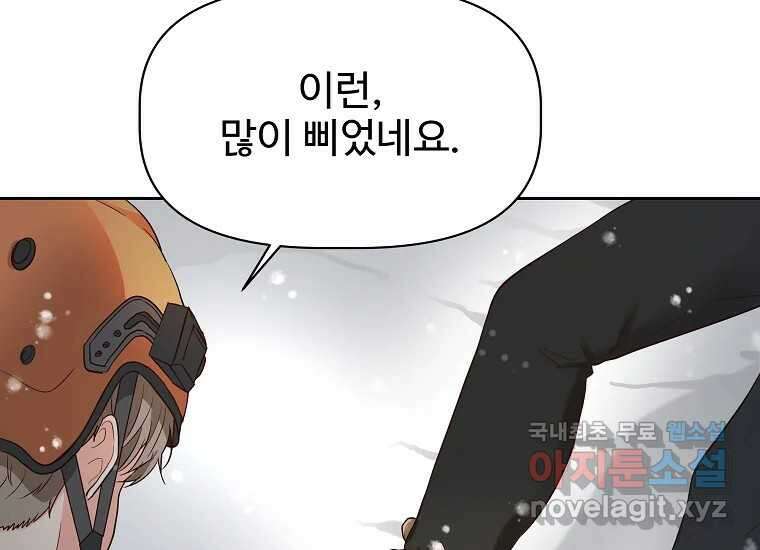 심야카페 13화 33