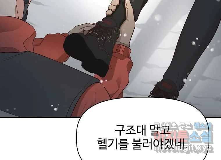 심야카페 13화 34