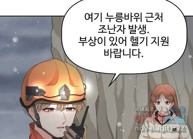 심야카페 13화 36