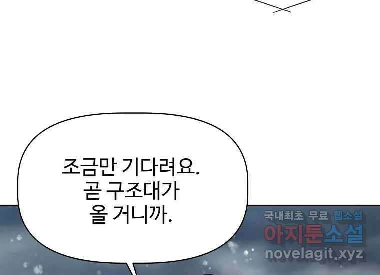 심야카페 13화 38