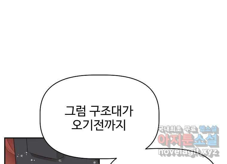 심야카페 13화 41