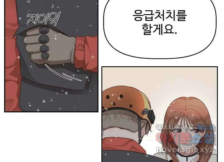 심야카페 13화 42