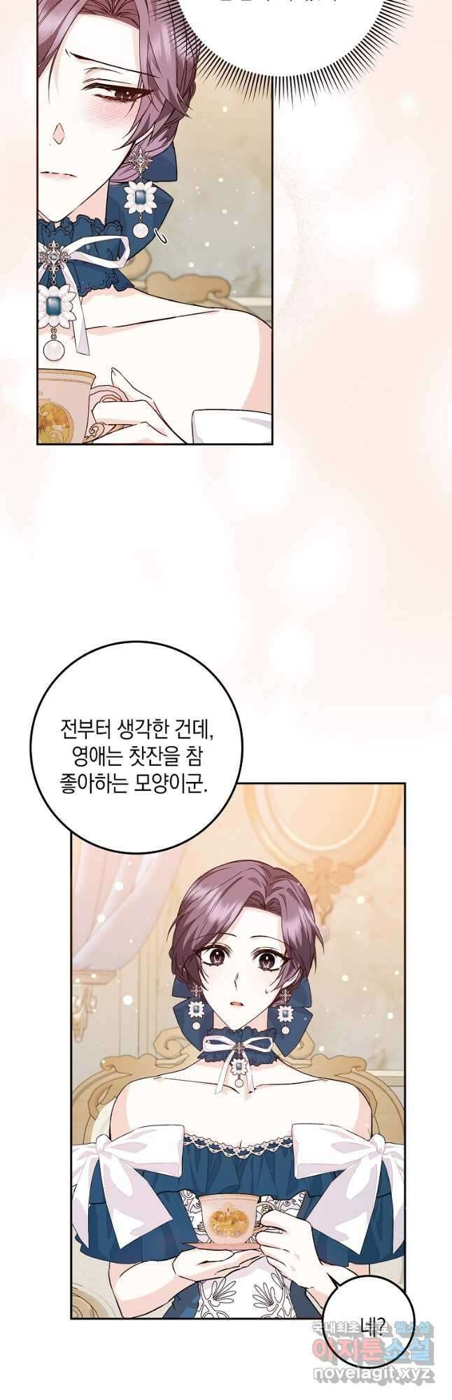 버린 쓰레기는 다시 줍지 않는다 37화 3