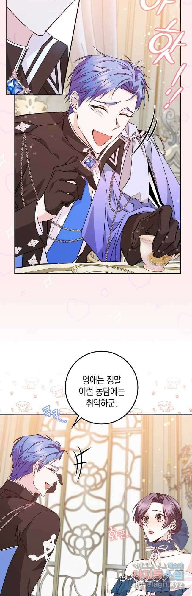 버린 쓰레기는 다시 줍지 않는다 37화 7