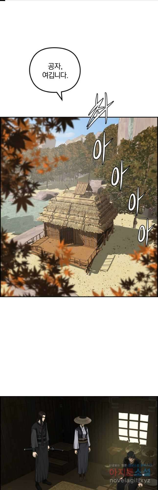 풍뢰도 58화 1