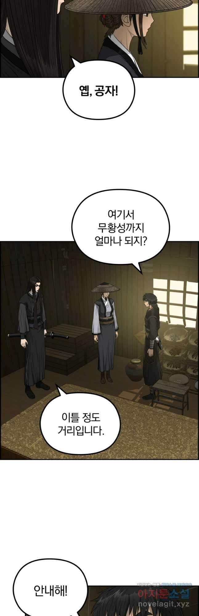풍뢰도 58화 4