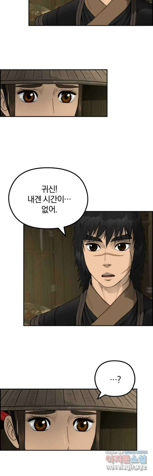 풍뢰도 58화 5