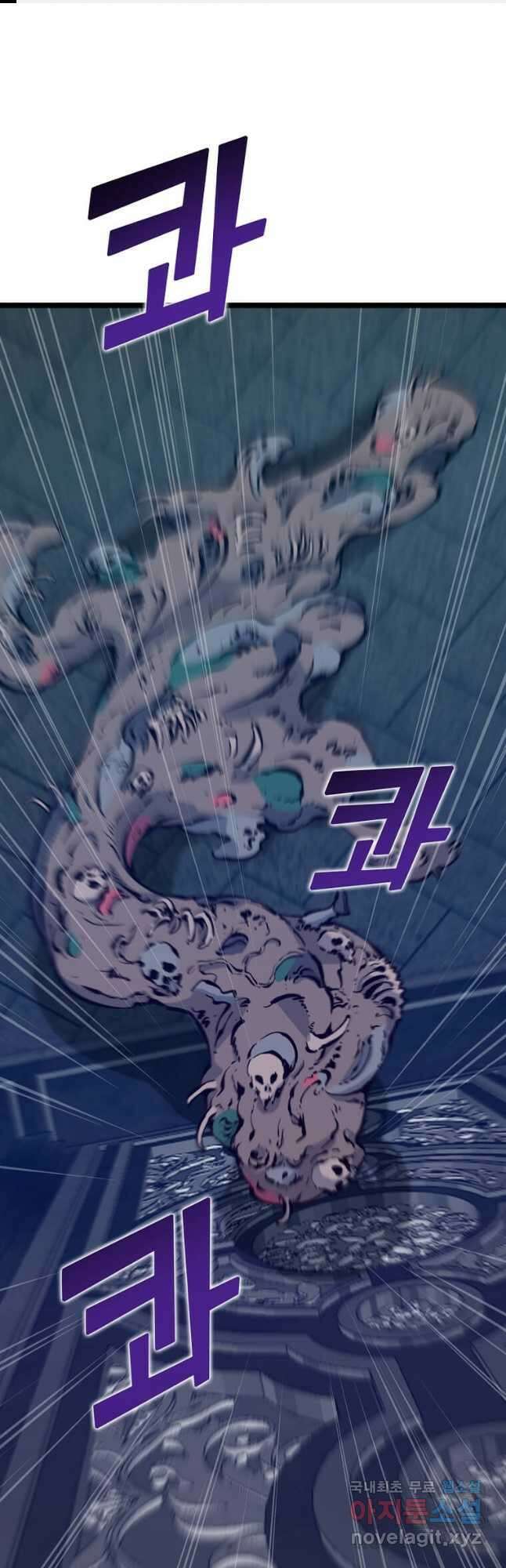 따봉으로 레벨업 57화 1