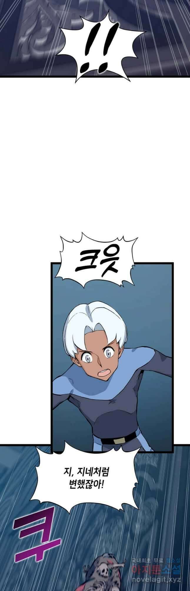 따봉으로 레벨업 57화 2