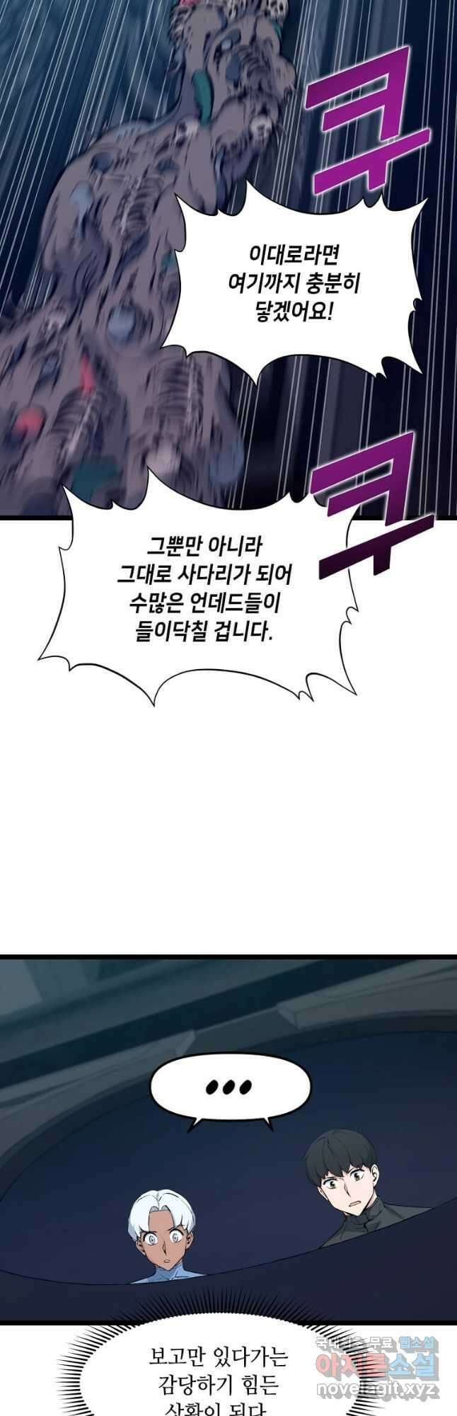 따봉으로 레벨업 57화 3