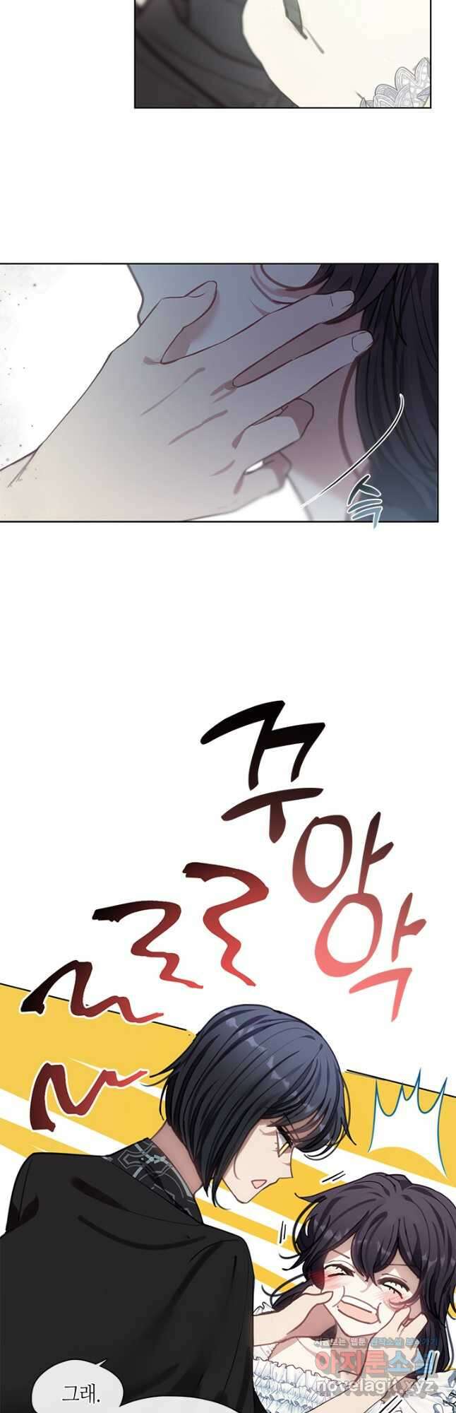 가족들이 나한테 집착한다 61화 3