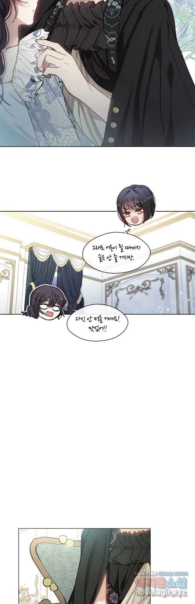 가족들이 나한테 집착한다 61화 6