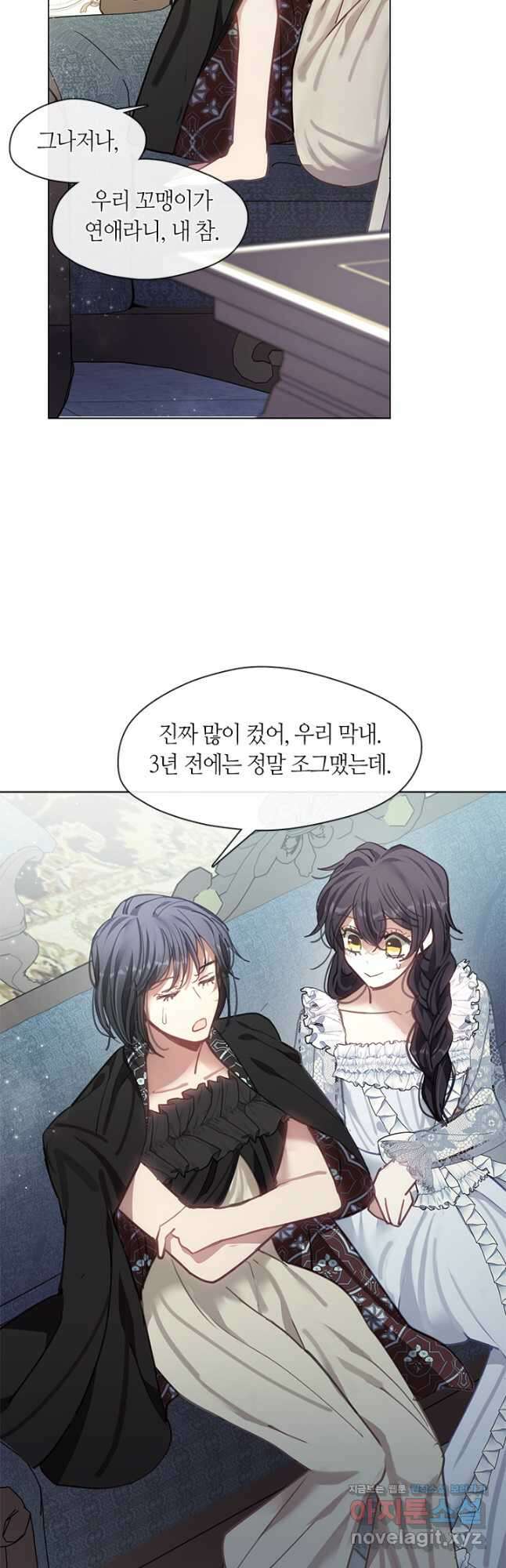 가족들이 나한테 집착한다 61화 7