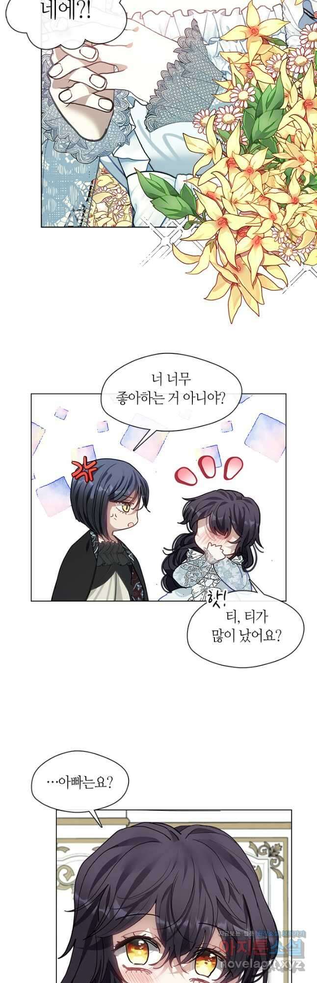 가족들이 나한테 집착한다 61화 9