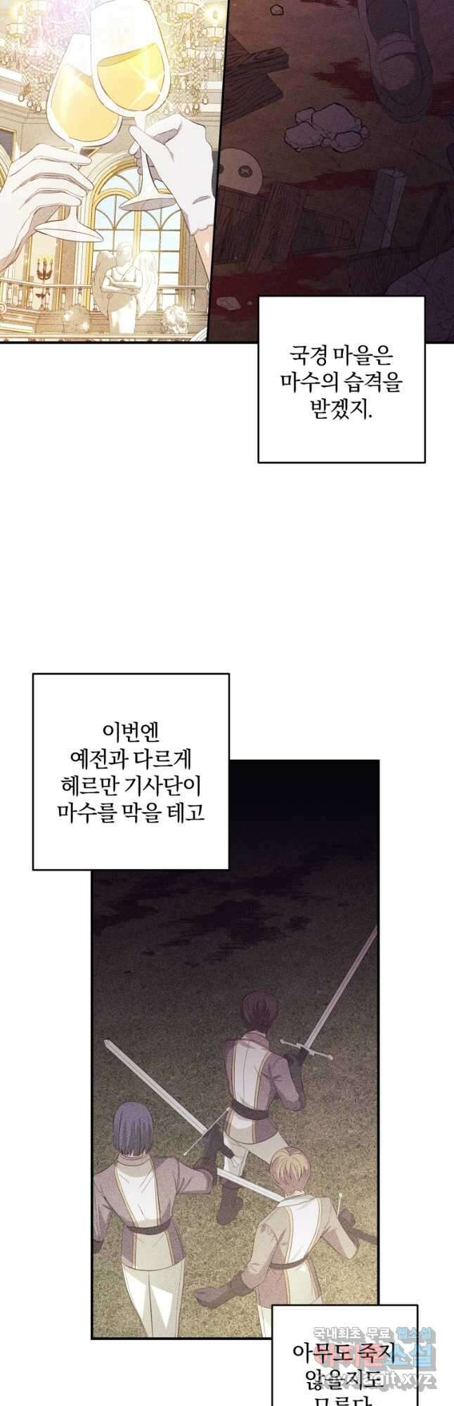 어서 와, 귀여운 악당은 처음이지 21화 3