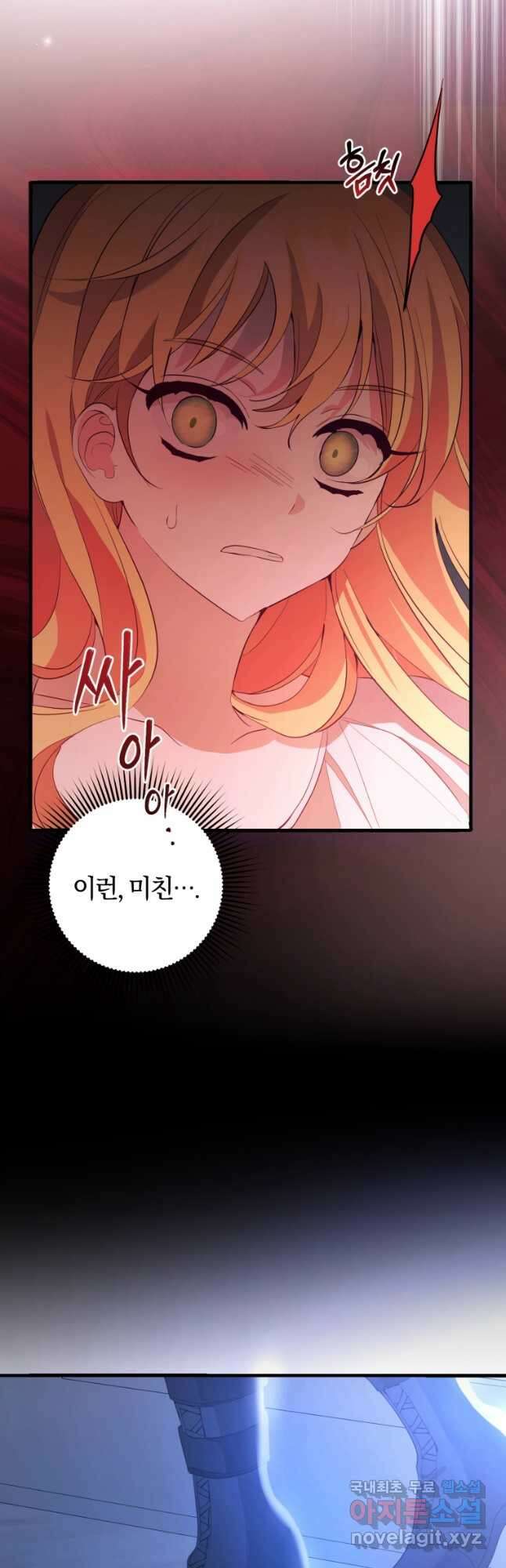 어서 와, 귀여운 악당은 처음이지 21화 8
