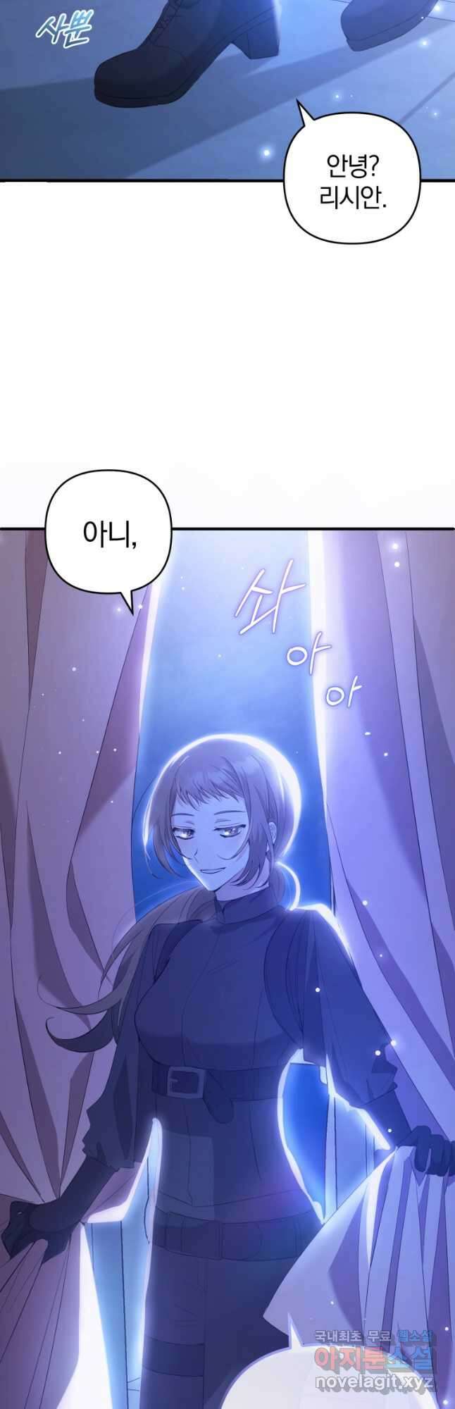 어서 와, 귀여운 악당은 처음이지 21화 9