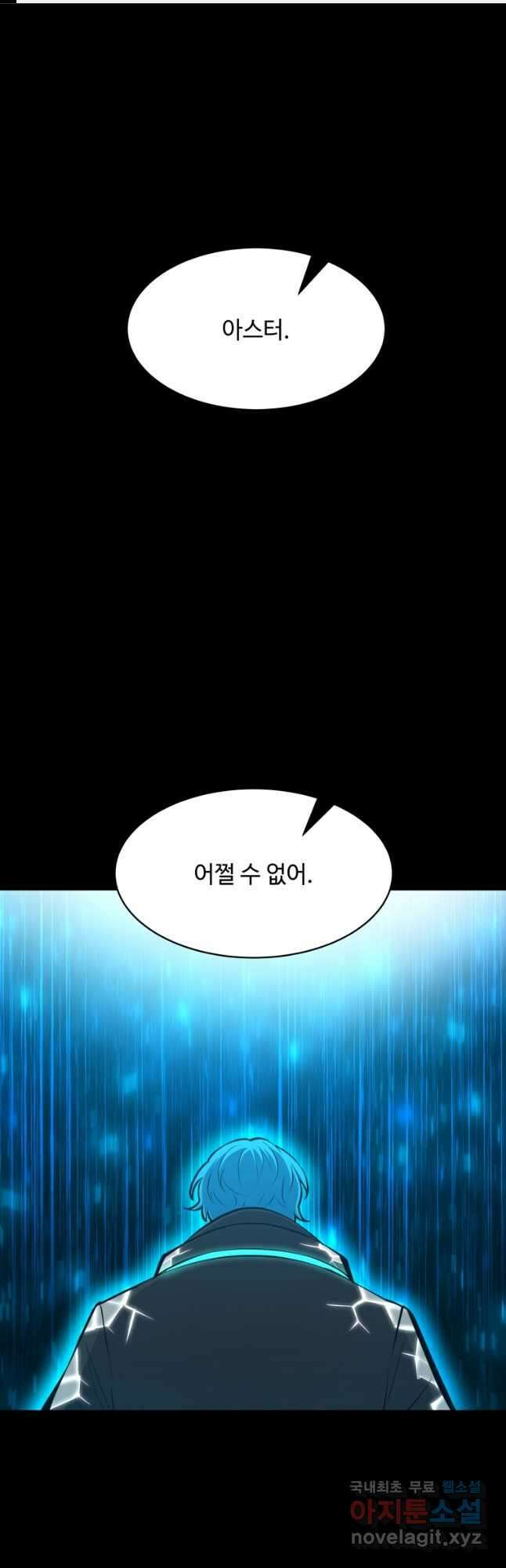 업데이터 104화 1