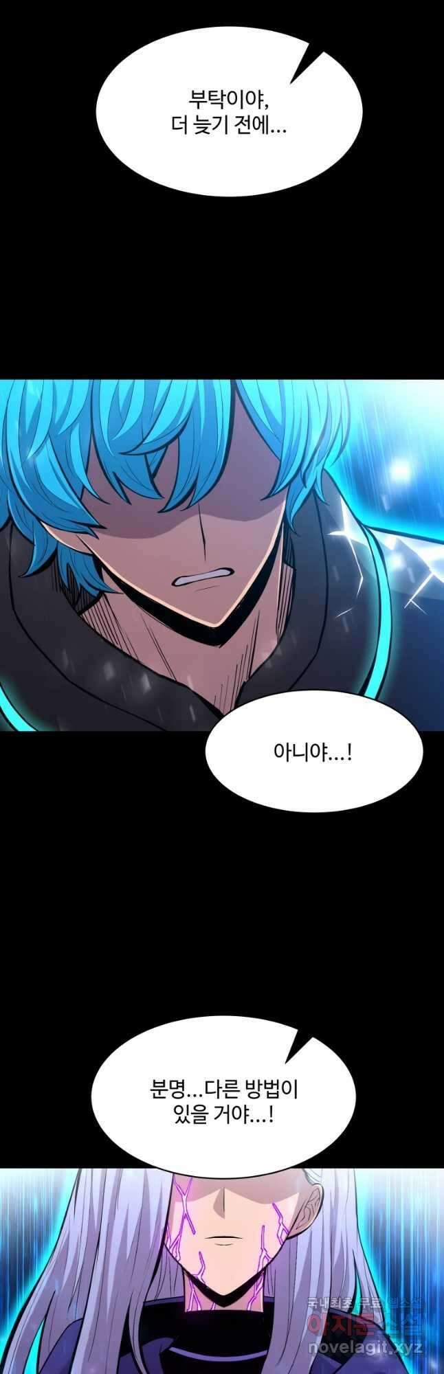 업데이터 104화 2