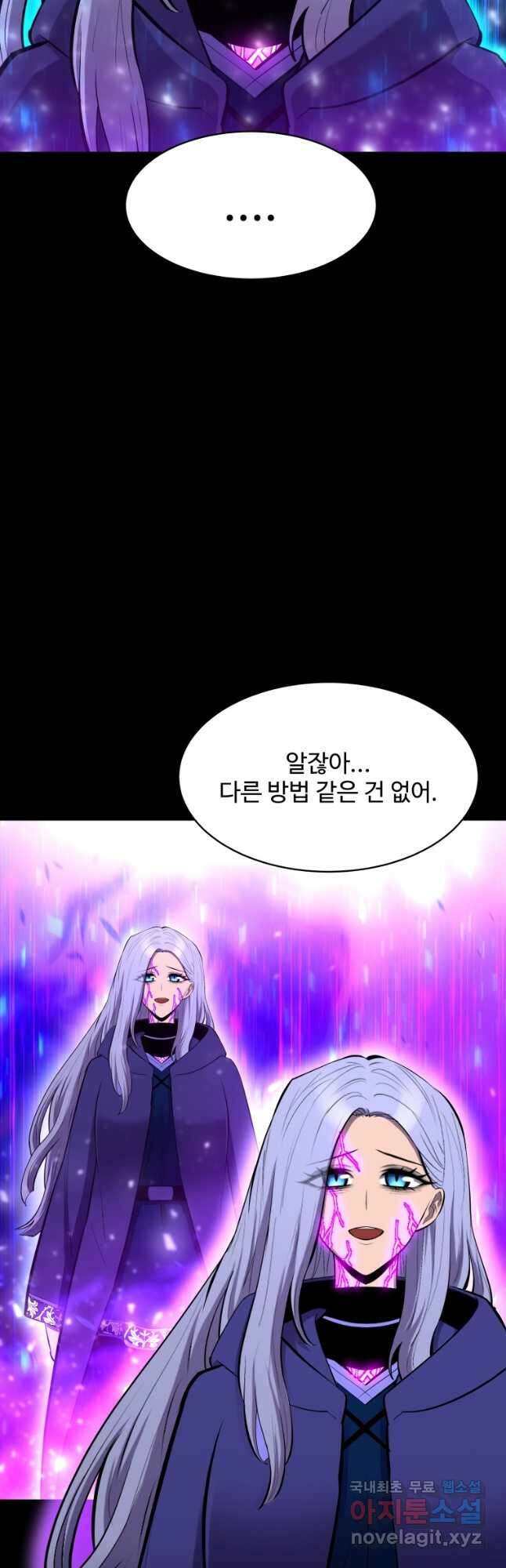 업데이터 104화 3