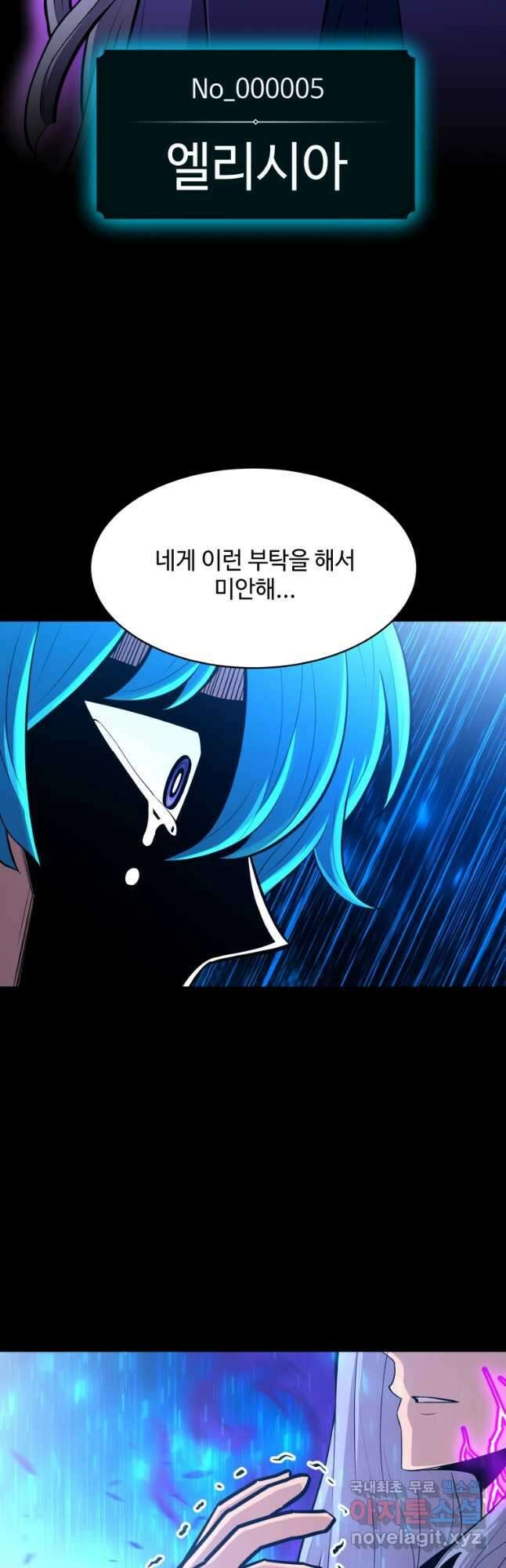업데이터 104화 4