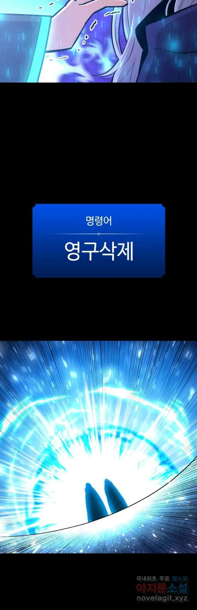 업데이터 104화 5