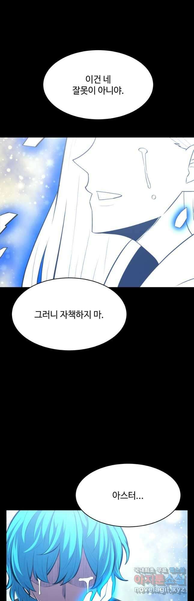 업데이터 104화 6