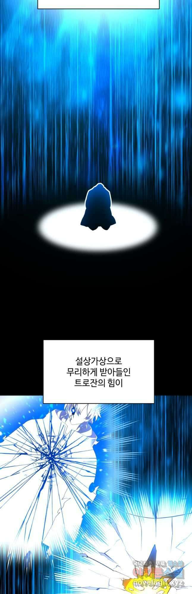 업데이터 104화 11