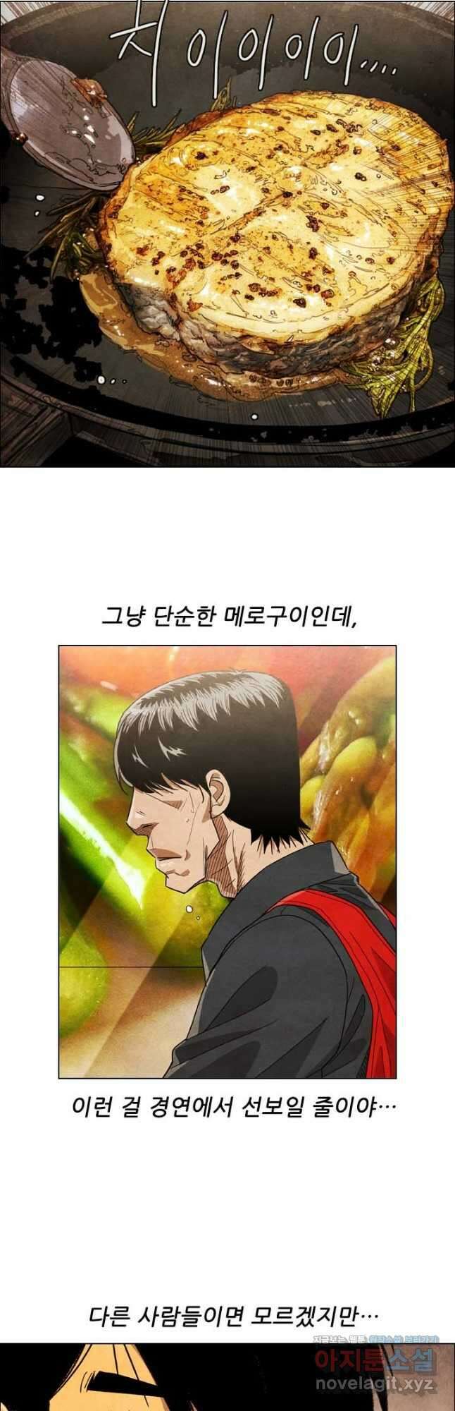 미슐랭스타 시즌4 165화 6