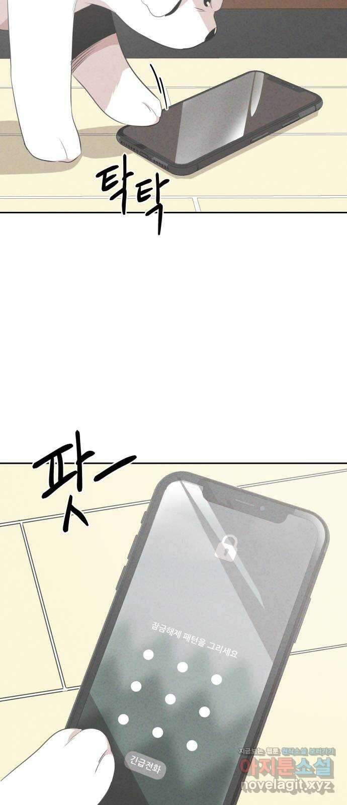 개와 사람의 시간 34화 7