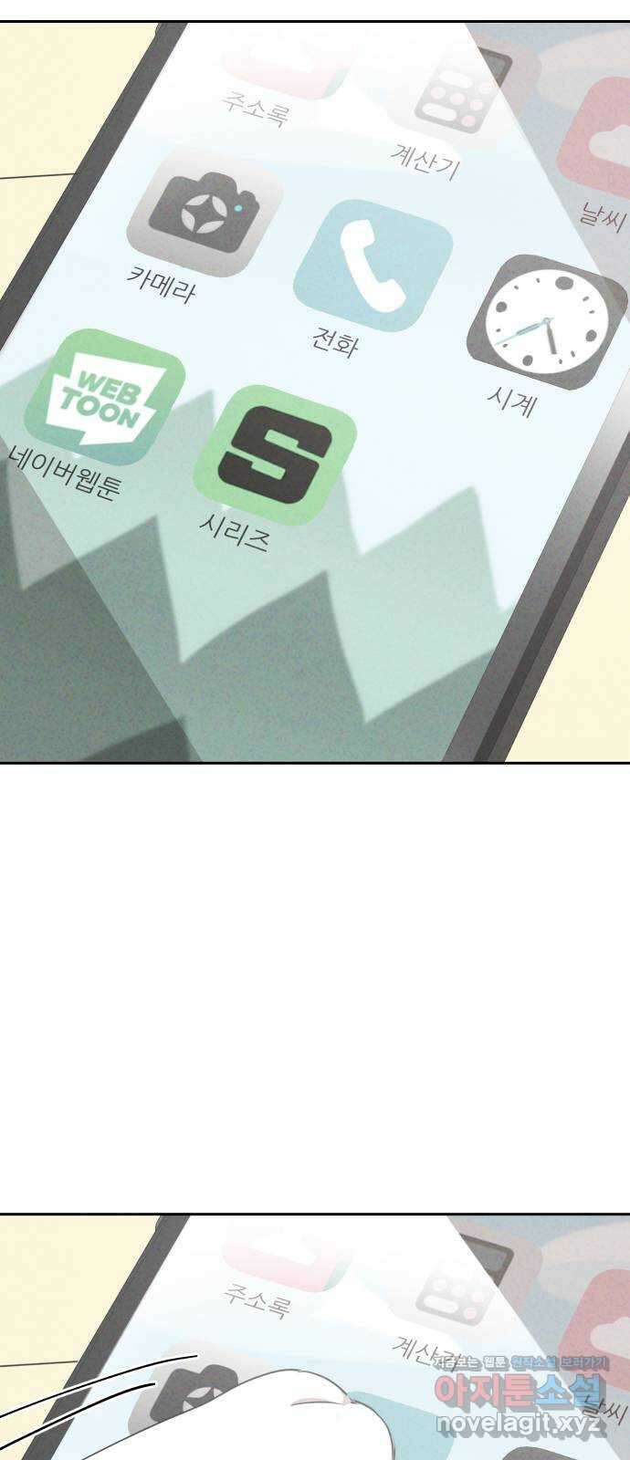 개와 사람의 시간 34화 10