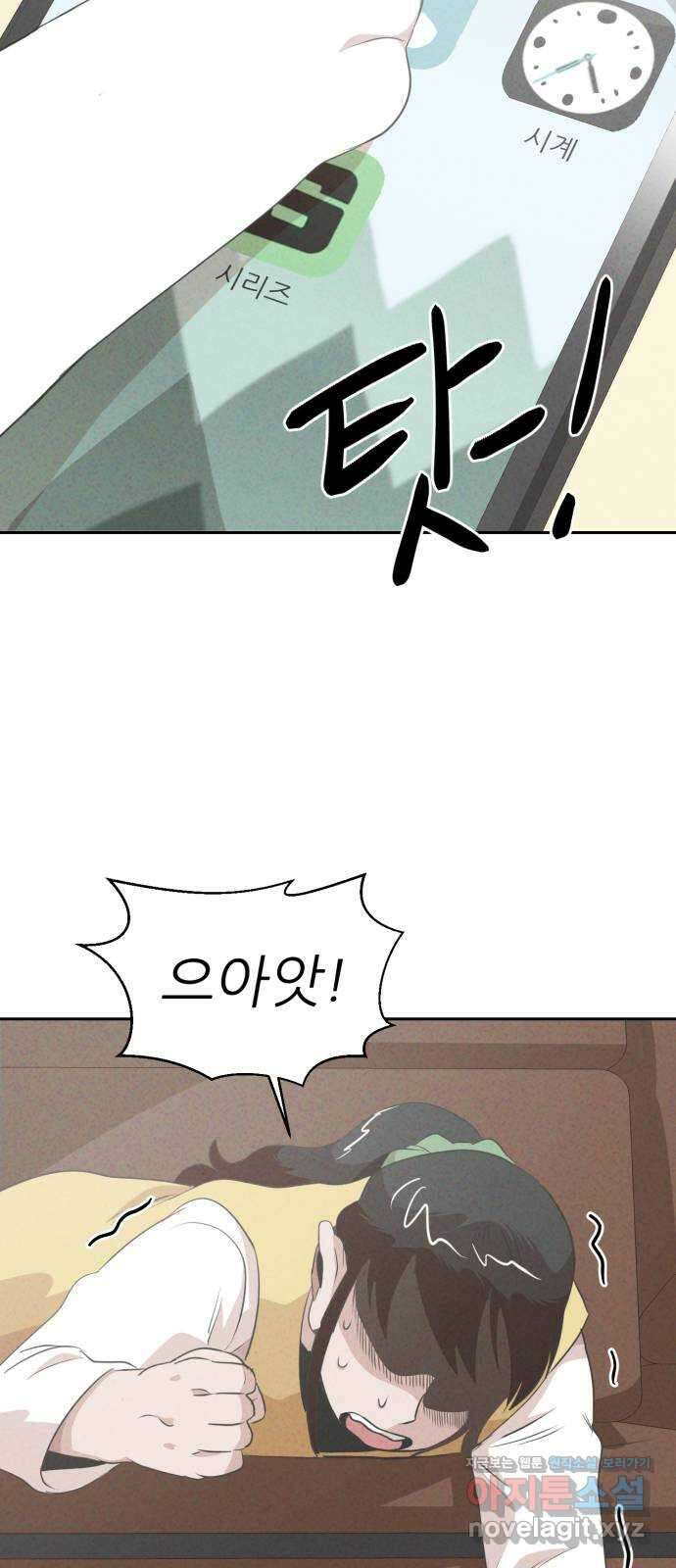 개와 사람의 시간 34화 11