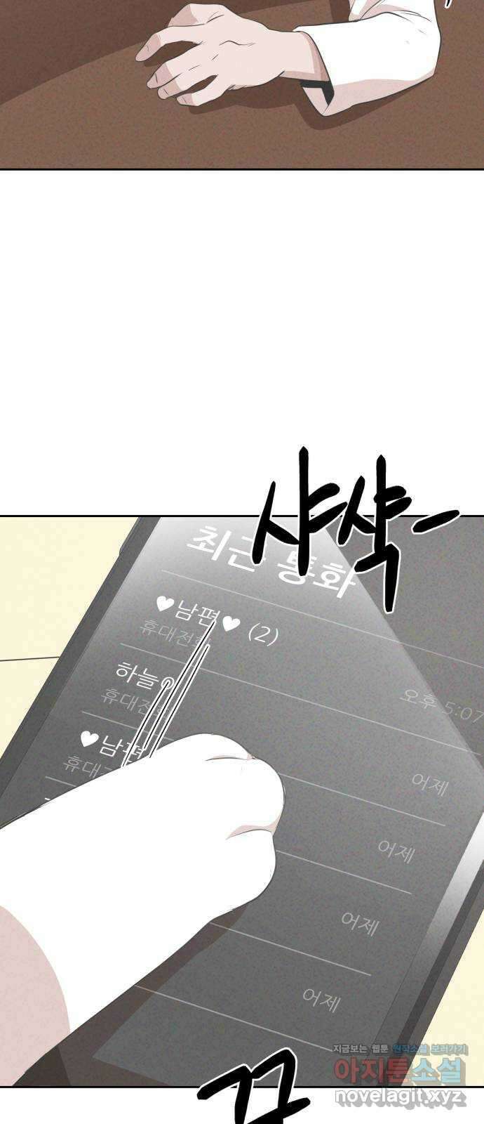 개와 사람의 시간 34화 12