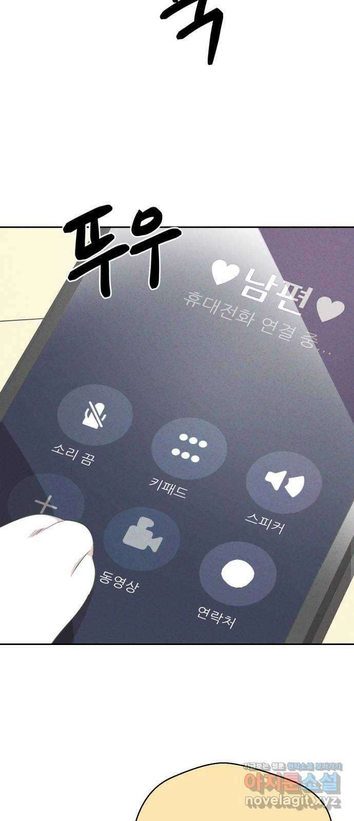 개와 사람의 시간 34화 13
