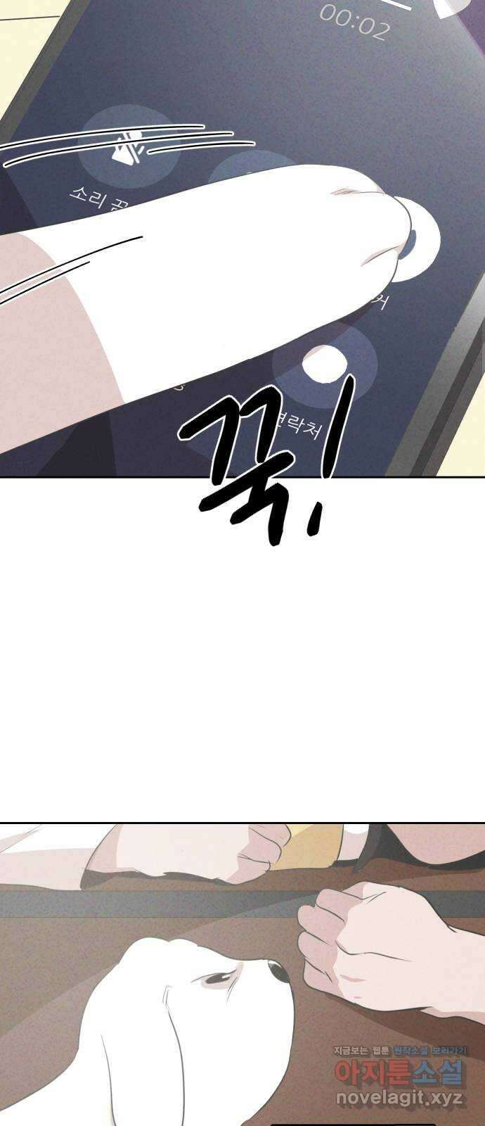 개와 사람의 시간 34화 15
