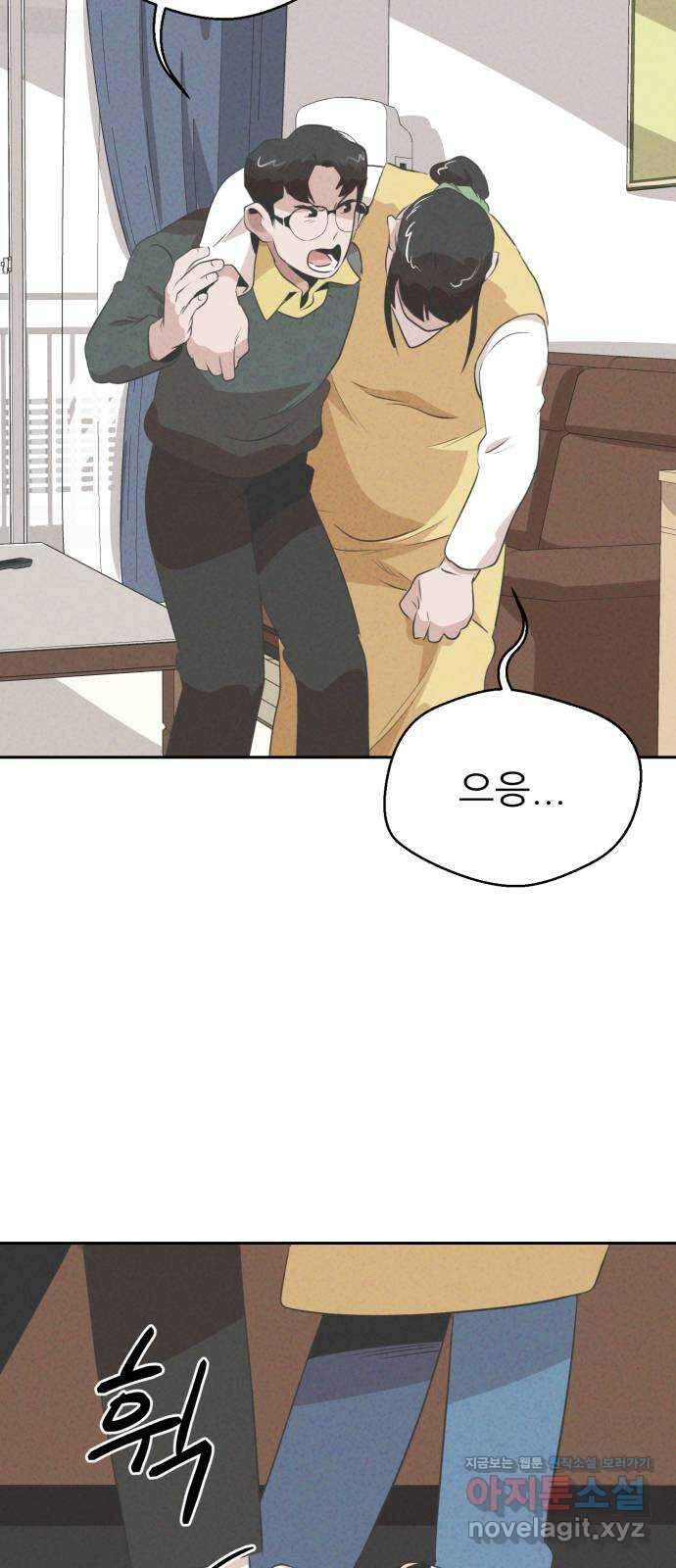 개와 사람의 시간 34화 23