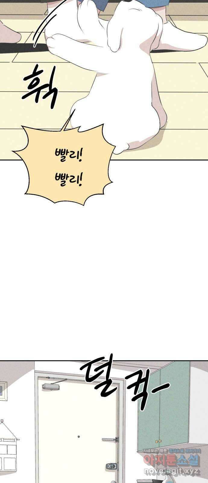 개와 사람의 시간 34화 24