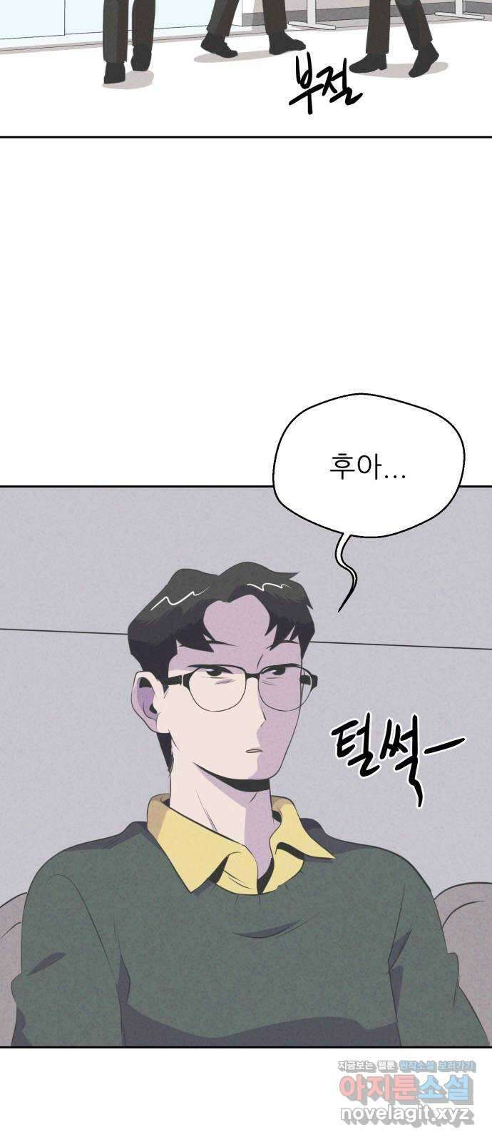 개와 사람의 시간 34화 27