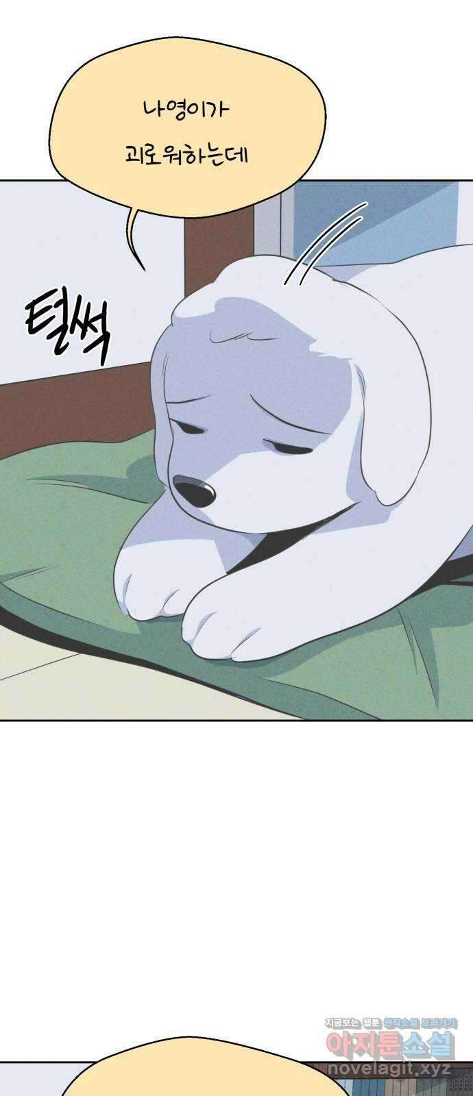 개와 사람의 시간 34화 30