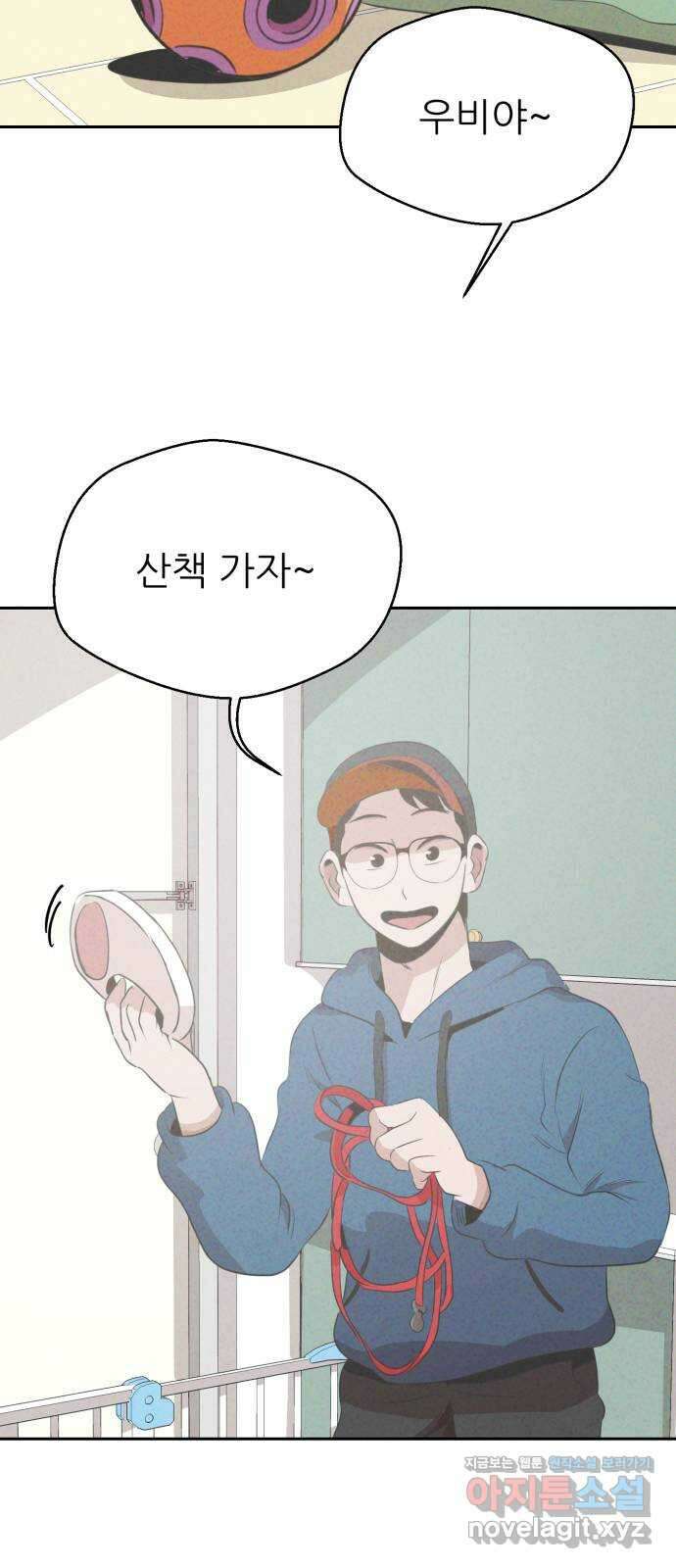 개와 사람의 시간 34화 41