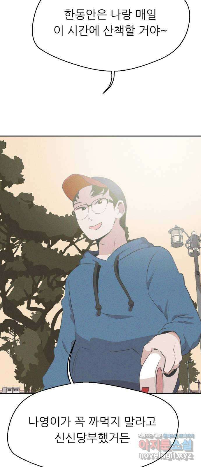 개와 사람의 시간 34화 44