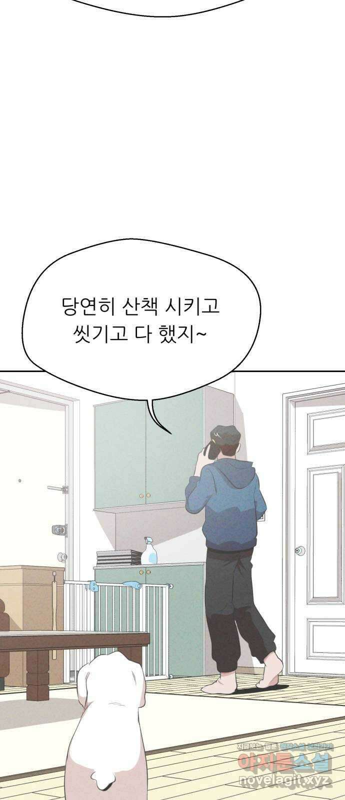 개와 사람의 시간 34화 45