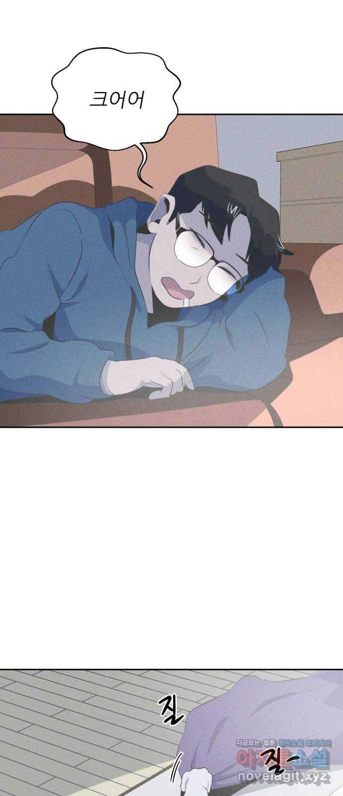 개와 사람의 시간 34화 49
