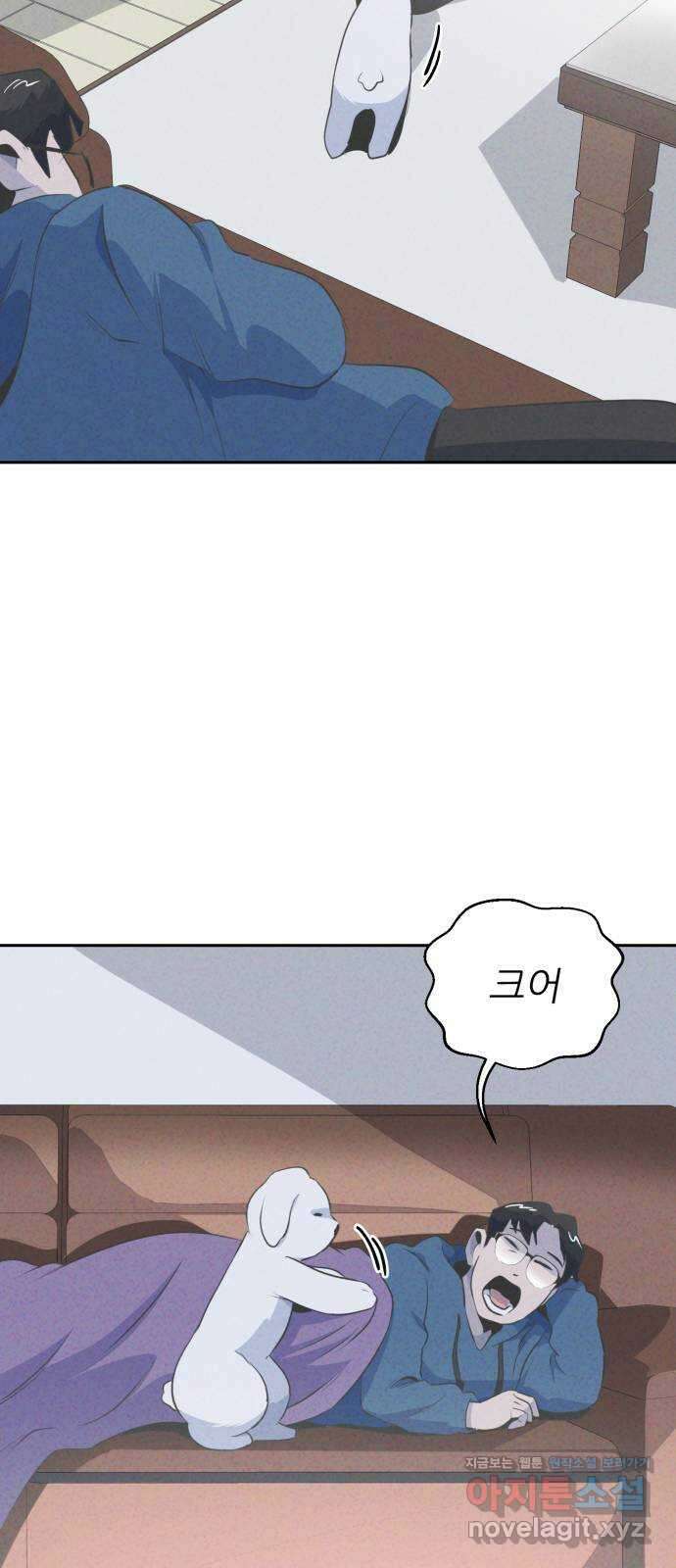 개와 사람의 시간 34화 50