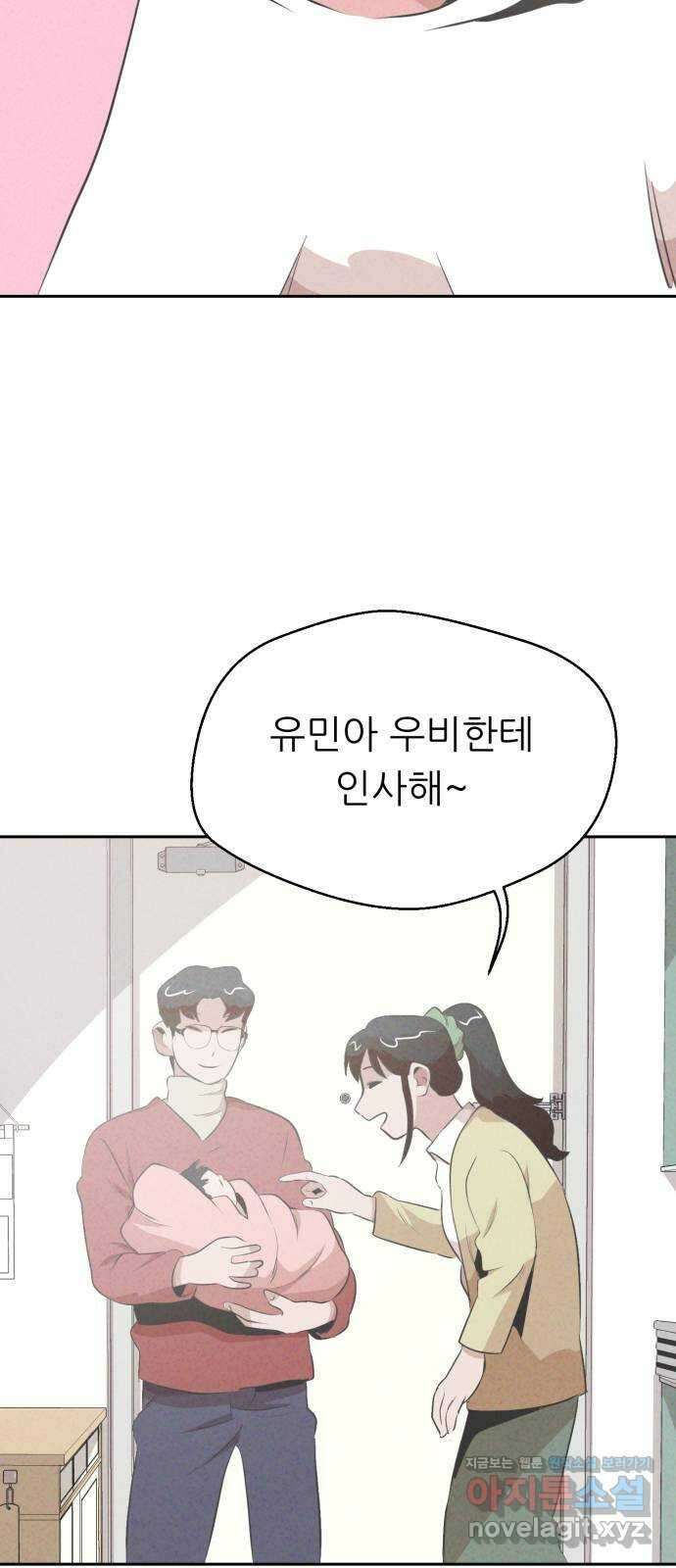 개와 사람의 시간 34화 56